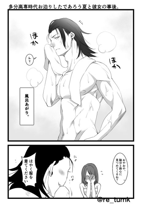 ✿「どこがとは言わないのが本当に性格悪いと思います…!!」 ※夏i夢、夢主♀がちょっと出る #じゅじゅプラス  #夜のじゅじゅプラス 