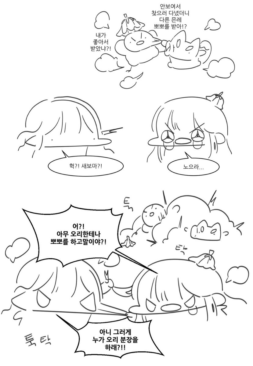 bomeul0227's tweet photo. 플님이 넣어주신 새봉노을....❤️커미션 https://t.co/y96LjLBC3H