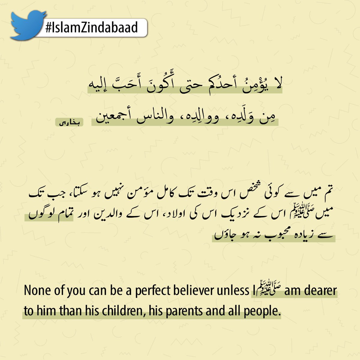 iyfofindia's tweet photo. None of you can be a perfect believer unless I am dearer to him than his children, his parents and all people.
#IslamZindabaad https://t.co/bzhCY5xKnW