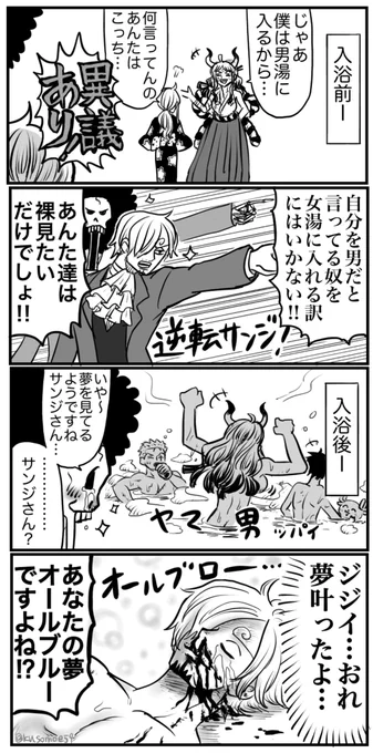 (※本誌ネタ)覗きより最高の夢を叶えたコック😈💀️🚬♨️ 