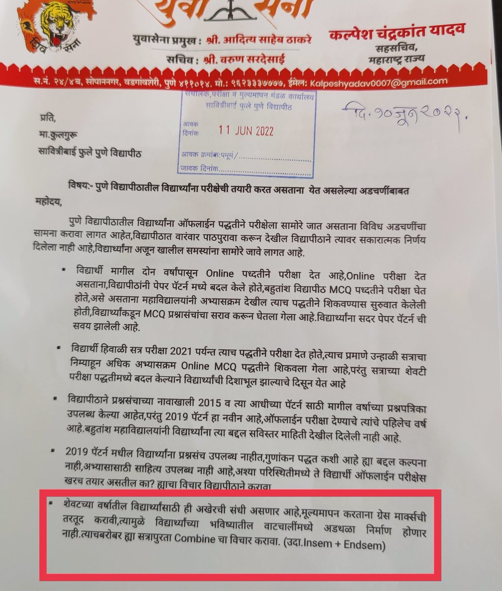 balushamane1's tweet photo. विद्यार्थ्यांना Summer Exam मध्ये
KT/Backlog लागणार आहेत, विद्यार्थ्यांचं नुकसान होऊ नये म्हणून @kalpeshyadav007 यांनी Grace Marking देण्याची मागणी केली. @samant_uday हा प्रश्न लवकरच मार्गी लावतील अशी अपेक्षा विद्यार्थ्यांनी करायची का
@AUThackeray @SardesaiVarun
@anubha1812 https://t.co/cfmro1Vdy5