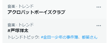 abcz10th's tweet photo. こちら
アクロバットボーイズクラブの
爆イケ戸塚さんですw
#金田一少年の殺人解決編
#file05
#金田一少年の事件
#戸塚祥太
#ABCZ https://t.co/xaGyEr3N4w