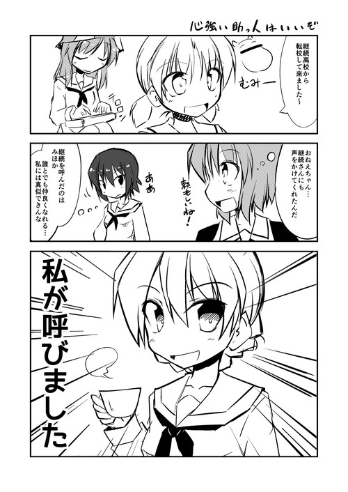 なんか出てきた 