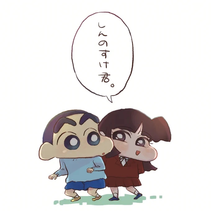 「しんのすけ君」と呼んでた頃のあいちゃんもすき 