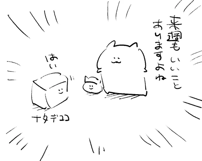 ロケンロー(おやすみ) 