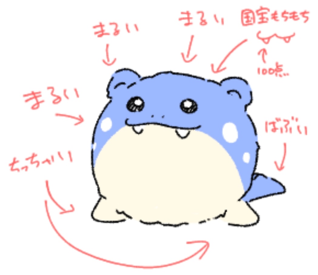 تويتر あめ على تويتر タマザラシ ここがかわいいタマザラシ T Co Muogflh3rj