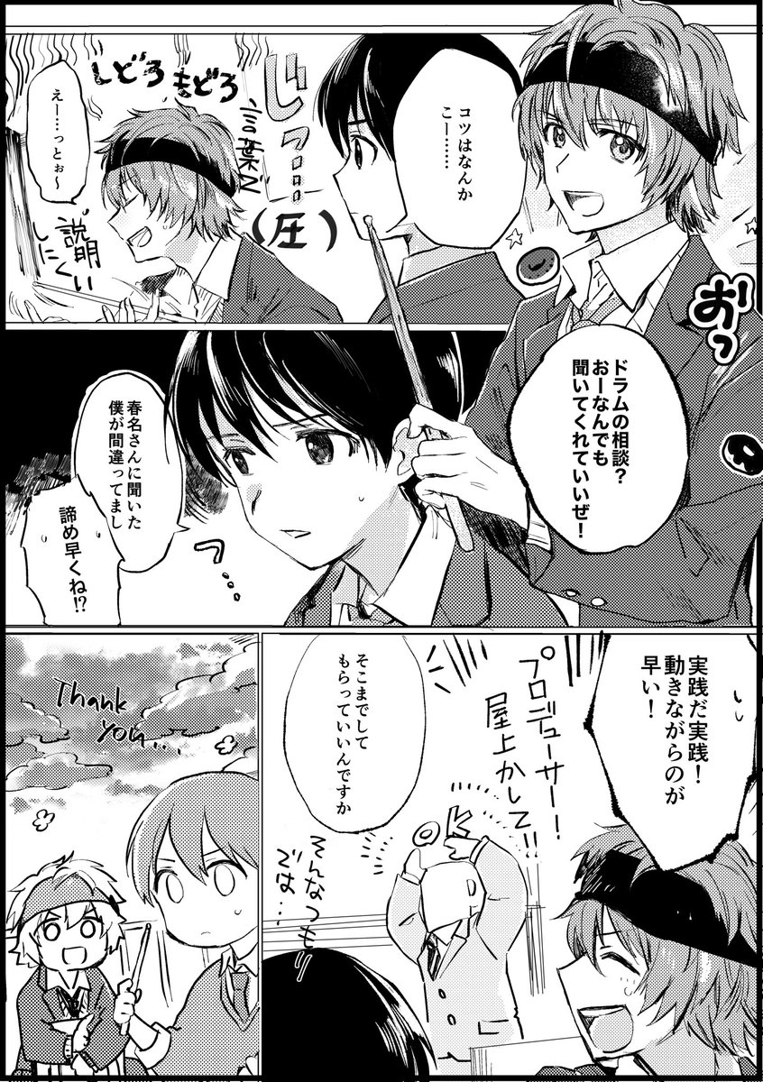 今さらだけどドラムSSRありがとう 