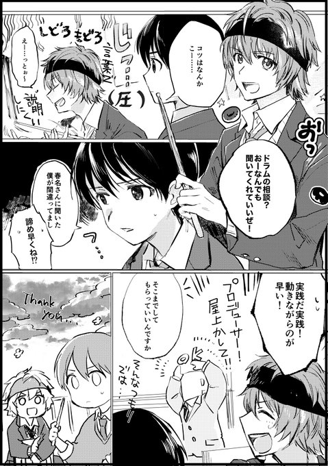 今さらだけどドラムSSRありがとう 