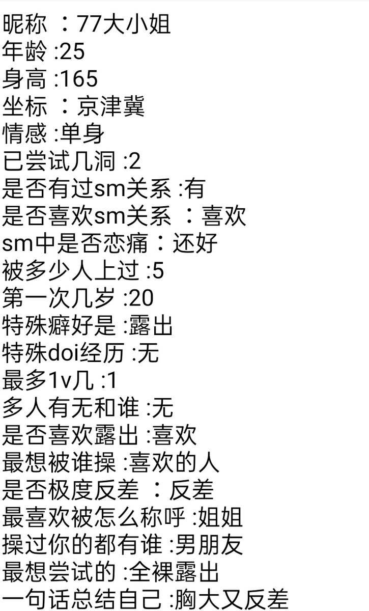 qq521314's tweet photo. https://t.co/954z83FG2R