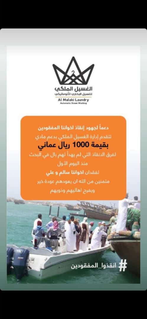 #انقذوا_المفقودين