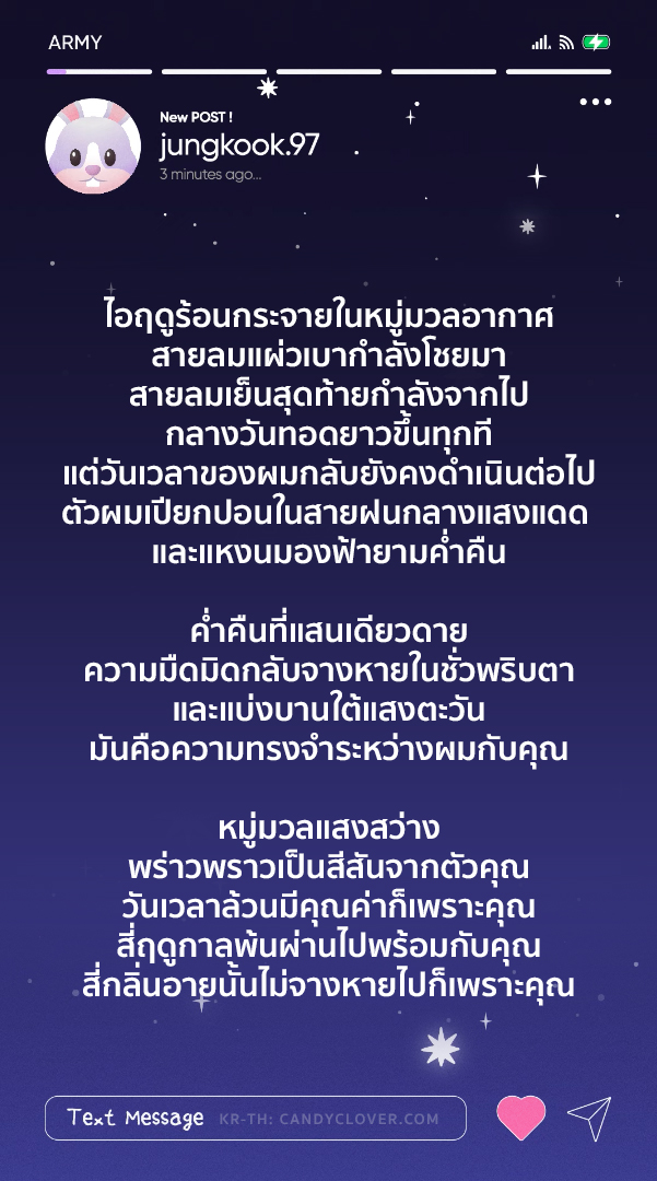 _candyclover's tweet photo. หมู่มวลแสงสว่างพร่าวพราวเป็นสีสันจากตัวคุณ
วันเวลาล้วนมีคุณค่าก็เพราะคุณ
สี่ฤดูกาลพ้นผ่านไปพร้อมกับคุณ
สี่กลิ่นอายนั้นไม่จางหายไปก็เพราะคุณ

สาเหตุที่ทำให้ผมเริงร่า
ที่ทำให้ผมร้องเพลง ๆ นี้ออกมาได้
ยามนี้ยินดีที��ได้อยู่เคียงกายคุณ
ที่เจิดจ้าอยู่ยามนี้ ผมจะเปล่งประกายยิ่งกว่านั้น https://t.co/uZMUmvpp8E