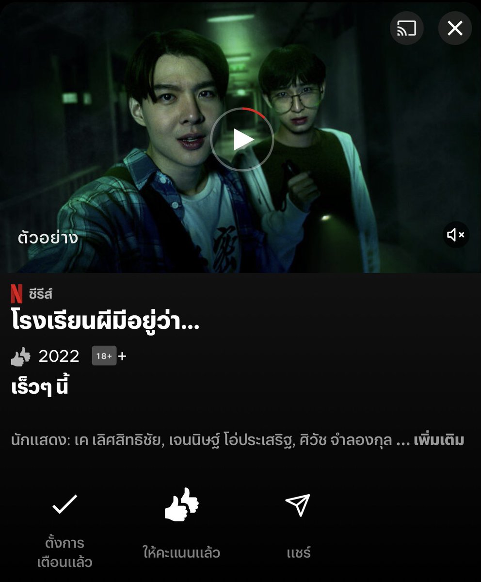 ferfamjr's tweet photo. #SchoolTalesTheSeries ใน #NetflixTH จะได้ดูเร็วๆนี้นี่เมื่อไรไม่รู้ แต่ตั้งเตือนไว้แล้วครับ 🔔   
#ฝันดีนะเซ้นต์ซุป 🌛@Saint_sup 
#Saint_sup #MingEr 

https://t.co/lVbDxnn73x https://t.co/9KMSOmysRT
