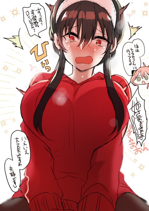 ラッキースケベでロイドさんの上にのっちゃったヨルさん落書き 