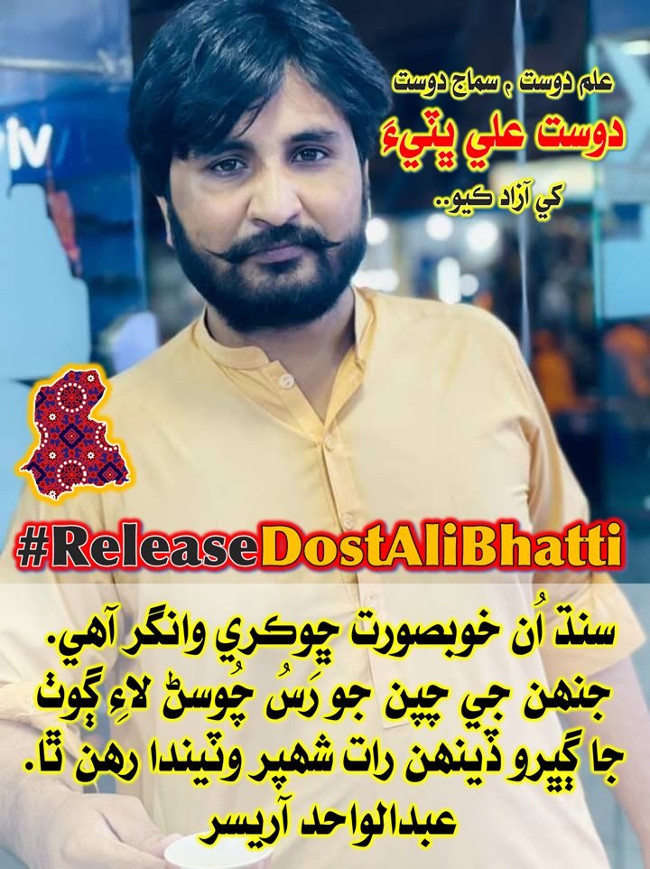 CKSindhi123's tweet photo. ٿي املتاس تان  ڪوڪ ڪوئل ڪري 
ھو پري آ پري آ پري آ پري #ReleaseDostAliBhatti https://t.co/LuDfMXvJ9S
