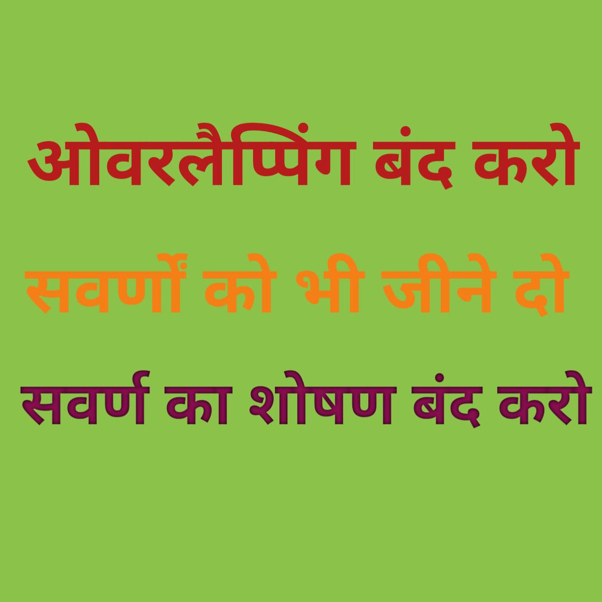 #Stop_Overlapping_In_69000
आदरणीय<a href="/myogiadityanath/">Yogi Adityanath</a> जी 69000 शिक्षक भर्ती में सुप्रीम कोर्ट के आदेश के खिलाफ जाकर, दोहरा आरक्षण देकर हम सवर्णों के साथ अन्याय हुआ है ।कृपया जांच करवाइए।
<a href="/ChiefSecyUP/">S.P. Goyal, Chief Secretary, GoUP</a> 
<a href="/thisissanjubjp/">Sandeep Singh</a> 
<a href="/RSSorg/">RSS</a> 
<a href="/UPGovt/">Government of UP</a> 
<a href="/brajeshpathakup/">Brajesh Pathak</a>