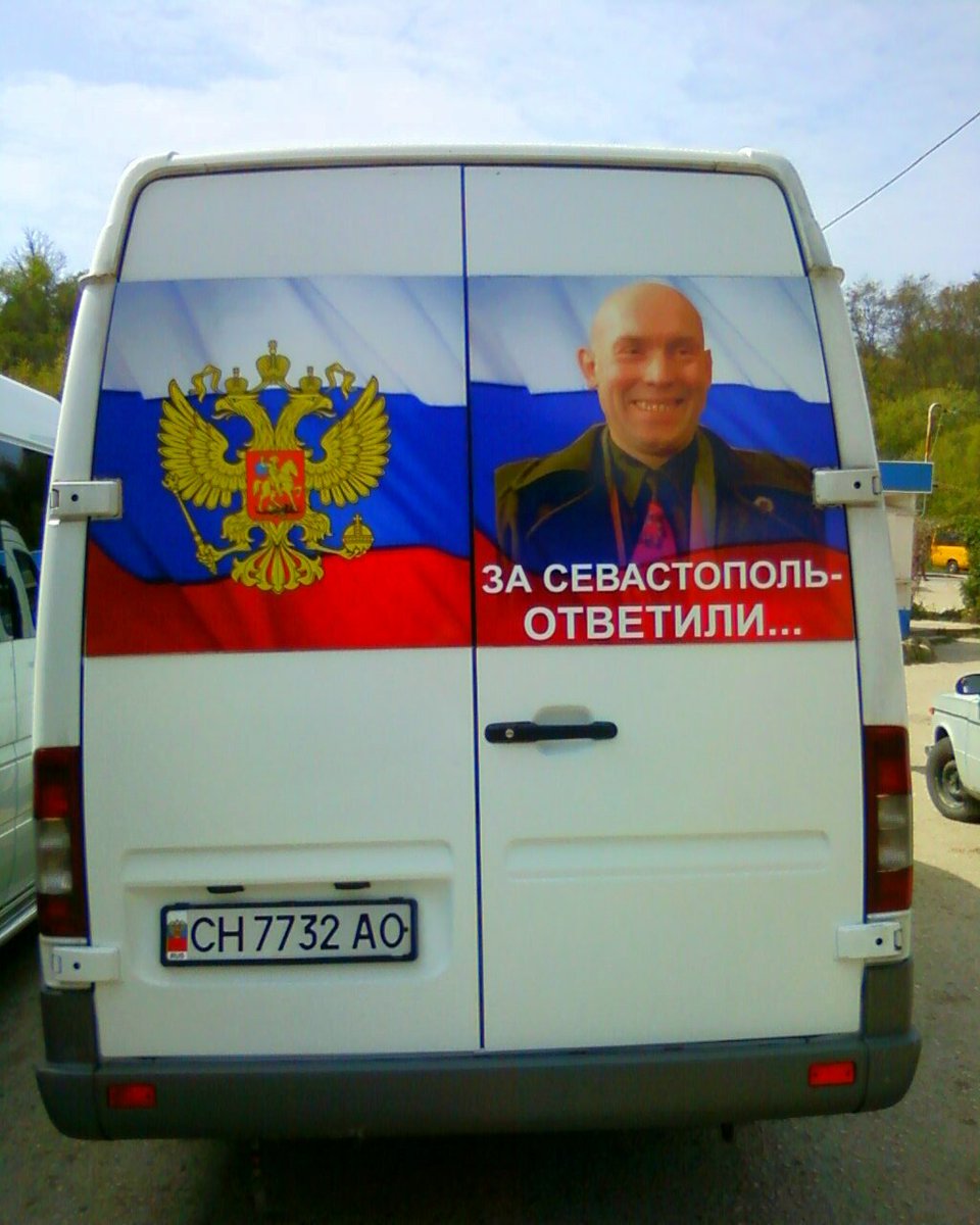 Вы еще за севастополь ответите. Вы мне гады ещё за Севастополь ответите. За Севастополь ответите. За Севастополь ответили Сухоруков. Сухоруков вы мне еще за Севастополь.