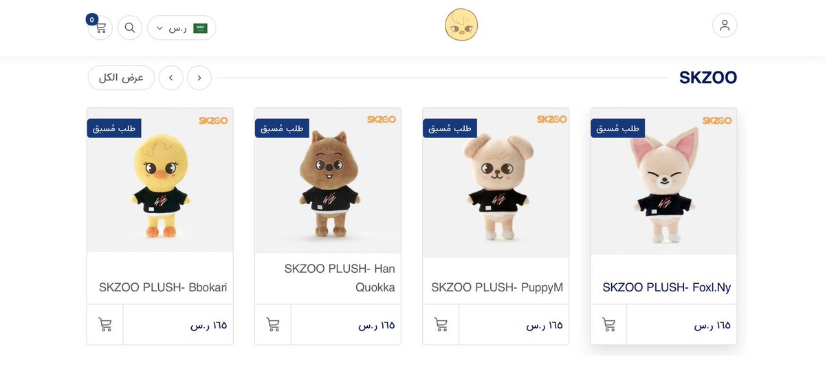 BeliatrixStore's tweet image. مُنتجات ودمى #SKZOO 

بما أننا تأكدنا من توفير موقع جيوايبي لدمى سكيزو، قررنا نفتح الطلب عليها من الآن حتى نتمكن من جمع الطلبات لأنها قابلة للإنتهاء بشكل مُفاجئ 💙

للطلب عبر الموقع
🔗— beIIatrix.com