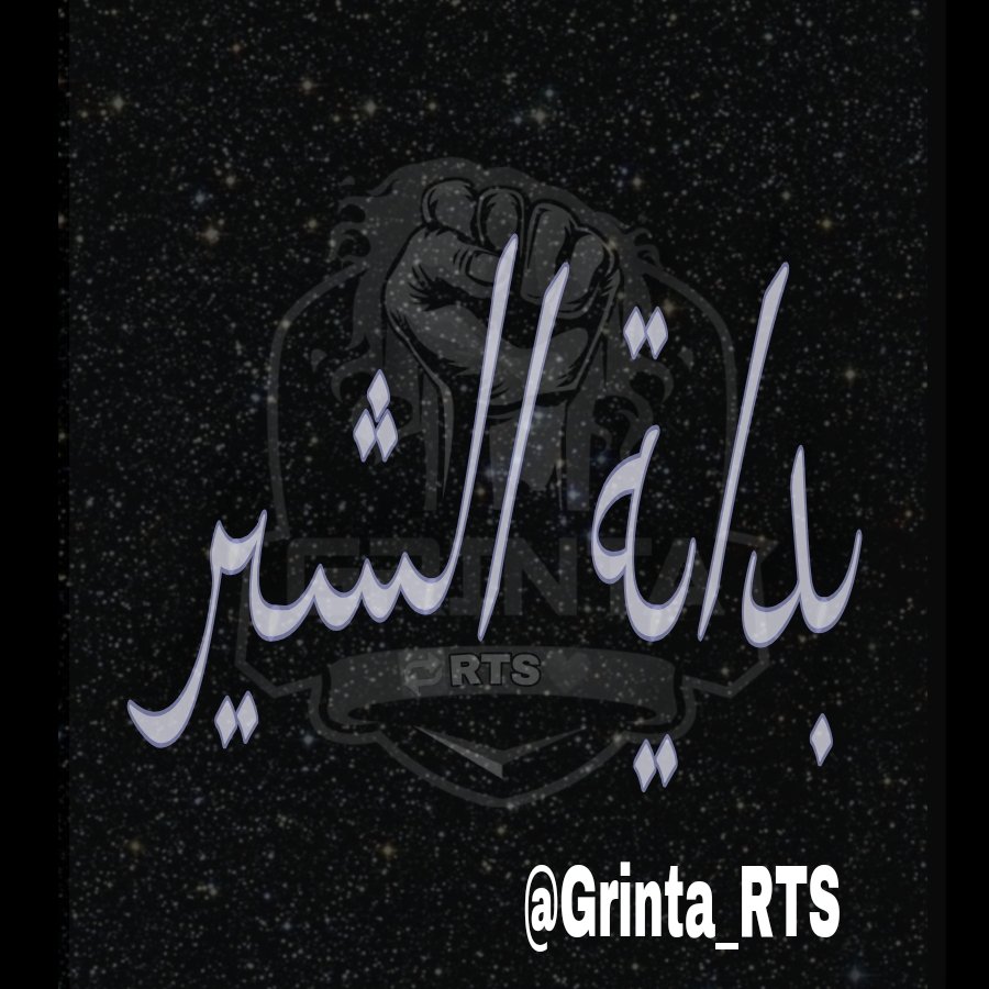 اغرِسُّوا لكُم فيّ الجَنَّة غَرسًا
لا تُذهبه رِيحٌ، وَ لا تُتلفه شمس.
سُبْحَانَ اللَّهِ، وَالْحَمْدُ لِلَّهِ
وَلا إِلَهَ إِلا اللَّهُ، وَاللَّهُ أَكْبَرُ.

✊🧡جرينــ(RTS)ـــتا🔁✊

🔥 بداية شير الاحد  12 يونيو 2022🔥