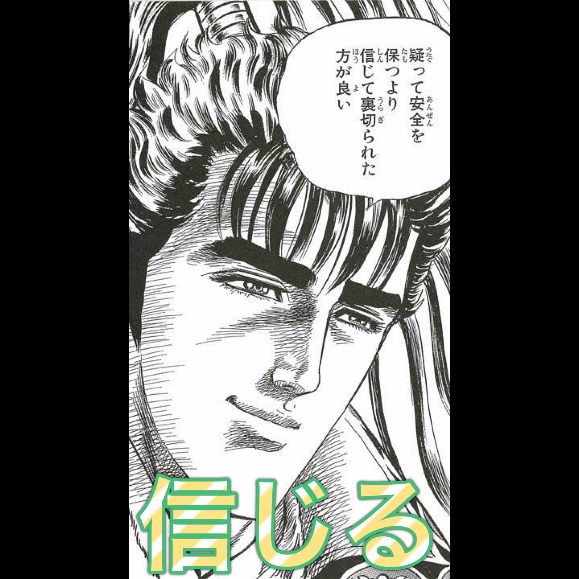 Kyo動く 人を信じられなくなったら 人を信じられない自分を 人は誰も信じてくれない 世の中のほとんどはいい人なのに 一部の人のせいで心を濁らせるな 幸せ 行動 日めくり 名言 お金 Trust 信じる T Co Dgxekg2kdg Twitter