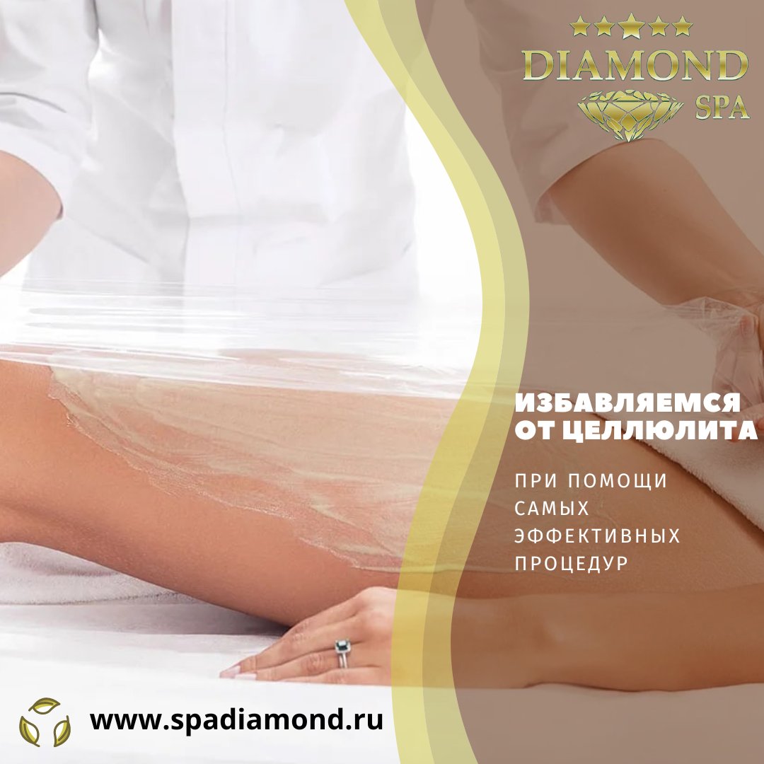 DiamondSPA16's tweet photo. Следующие процедуры способны избавить даже от запущенного целлюлита

Избавиться от апельсиновой корки можно даже в запущенных случаях. Самые эффективные методы:

Горячее обертывание — данная процедура выводит лишнюю жидкость, активирует циркуляцию крови… https://t.co/yR7JRpVxRd https://t.co/MfRAkLKZP5