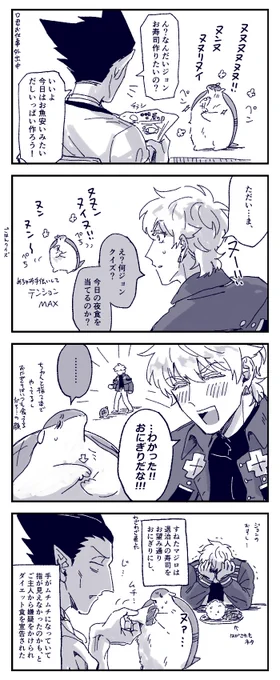 一気にテンション下げられたマジ口 