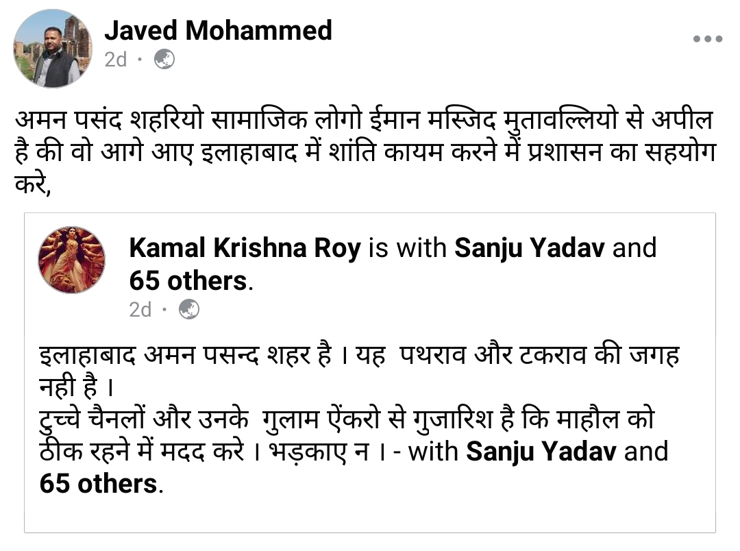 This is the last FB Post of Javed Mohammad father of @AfreenFatima136, in which he is seen appealing to maintain peace, but the  @prayagraj_pol has arrested him by accusing him of being the “Mastermind” of #PrayagrajViolence.
Only because he is a Muslim!
#ReleaseJavedMohammad