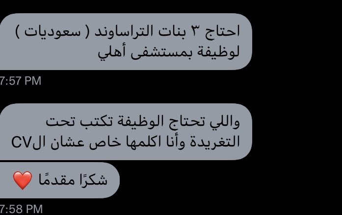 #وظائف_الأشعة tweet media