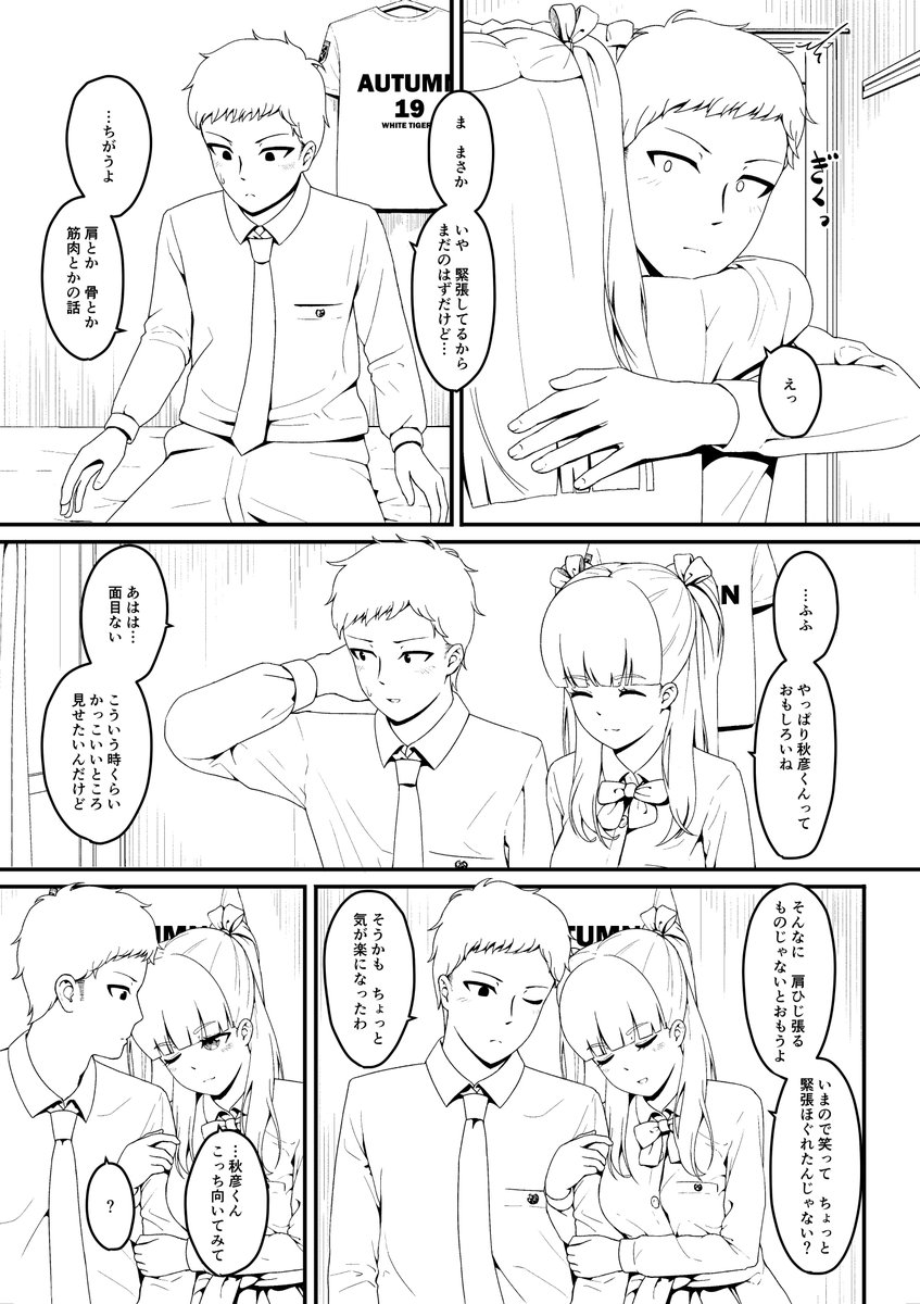 進捗置き場
page 1-4 