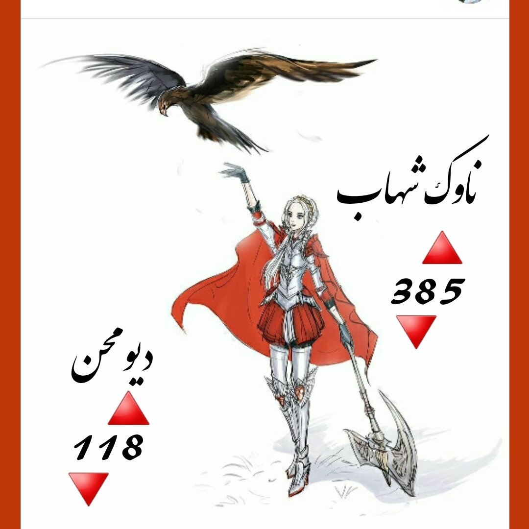 Leash786's tweet photo. ز جور چرخ چو #حافظ به جان رسید دلت ، 
به سوی دیو محن ناوک شهاب انداز

تغییر در حروف "دیو محن" 👈 موحدين 😜
ناوک 👈 انکو = آن کس که او
شهاب 👈 باهش =  در قدیم معادل خردمند 🤪

#حافظ 💋💋 https://t.co/cR7eHniBXp