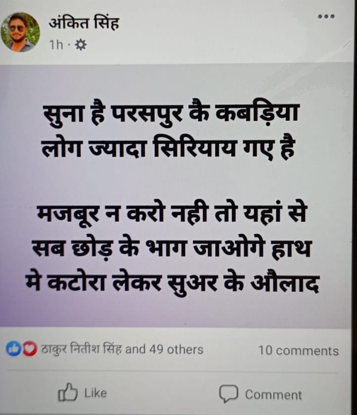 shujaatQuadri's tweet photo. गोंडा के @samajwadiparty के नेता है अंकित सिंह जो खुले आम मुस्लिम समाज के खिलाफ़ भड़काऊ पोस्ट लिख कर माहौल को खराब करने की कोशिश कर रहा है। @gondapolice @dmgonda2 कृपया संज्ञान लीजिए। @dgpup
@yadavakhilesh https://t.co/9UZuMUgPFa