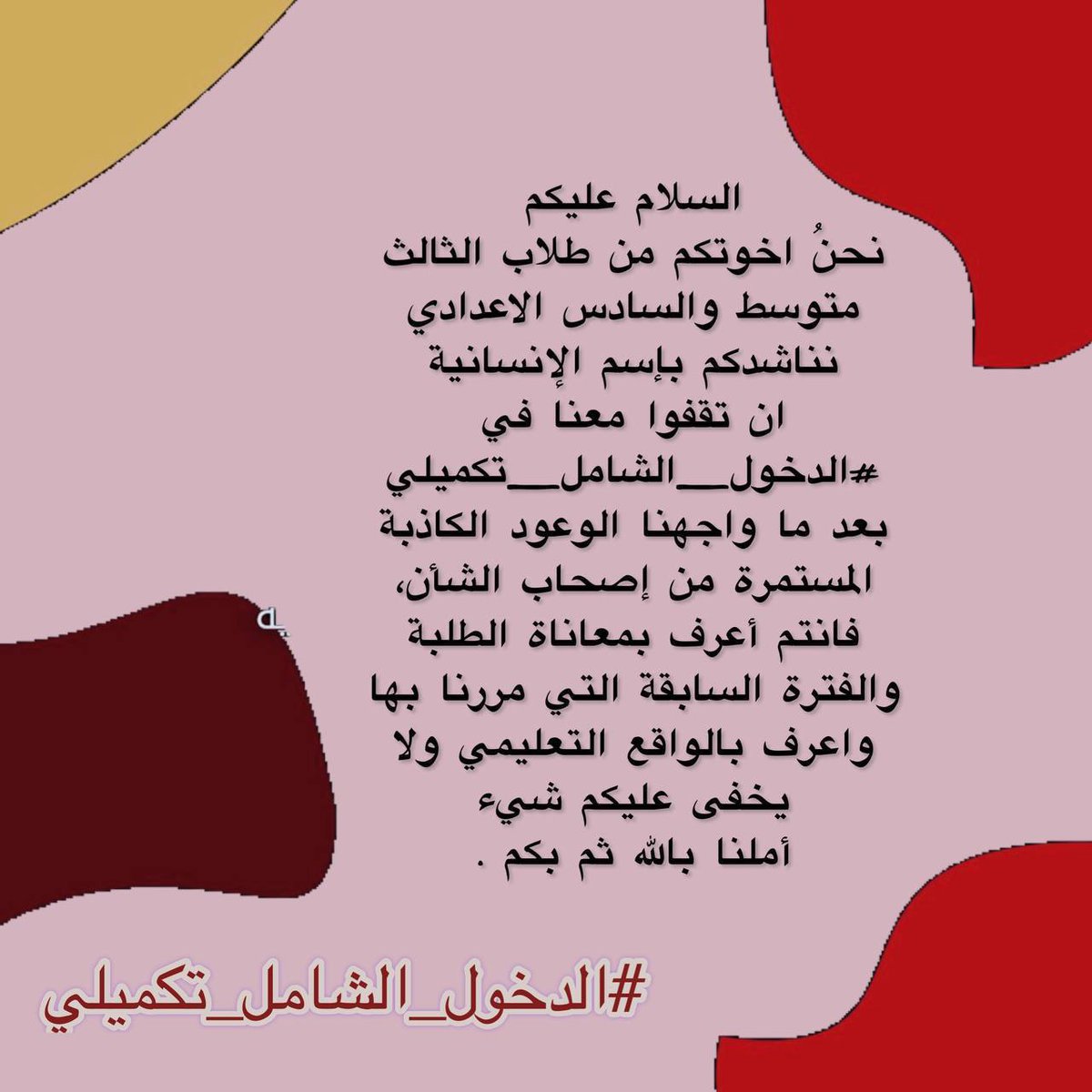tkmyly's tweet photo. #الدخول_الشامل_تكميلي ٨٠ن https://t.co/nkoHcEKCrl