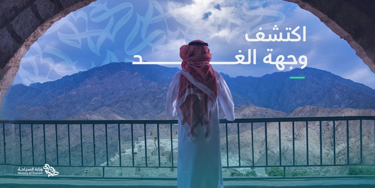 وزارة السياحة tweet media