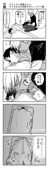 安コ 