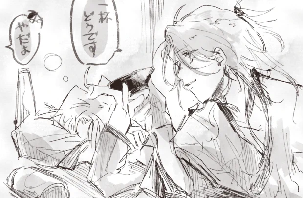 眠 寝 