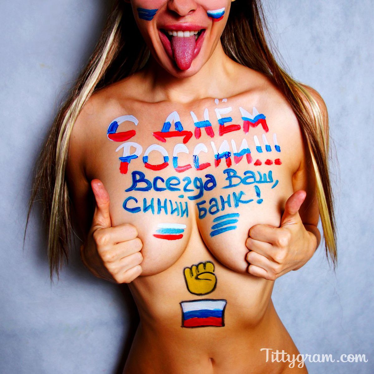 tittygram_ru's tweet photo. Поздравляем с Днём России! Любим нашу страну, гордимся и желаем процветания ☺️ https://t.co/1n6W2hBnfj