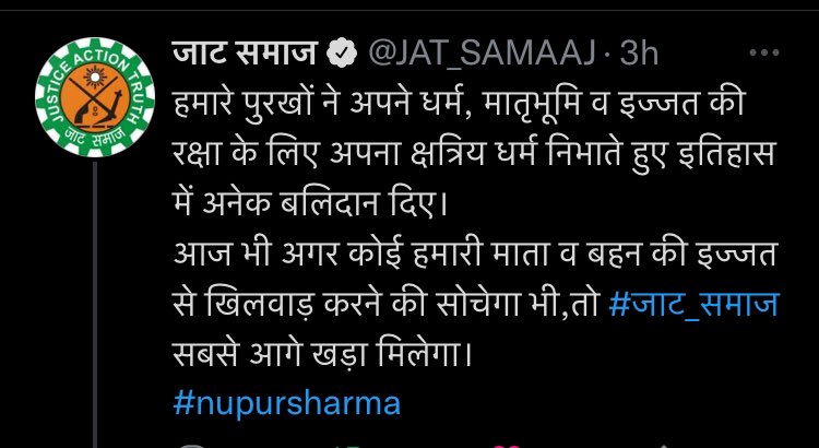 SubhashJangal's tweet photo. जाट समाज खुल कर बहन नूपुर शर्मा के साथ खड़ा है, क्या हमारा समाज भूल गया है की हमारे पूर्वज सनातन धर्म रक्षक रहे है या फिर हम क्षत्रिय होने का झूठा दम भर रहे है ? https://t.co/8BZQxpbHx5