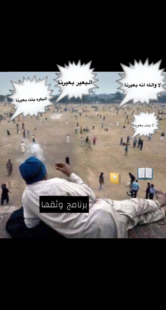 mubarak2030R's tweet photo. المستفيدين من الجدال القائم في تويتر
هاليومين برنامج وثقها و نادي الأبل https://t.co/SwmnJlaZXh