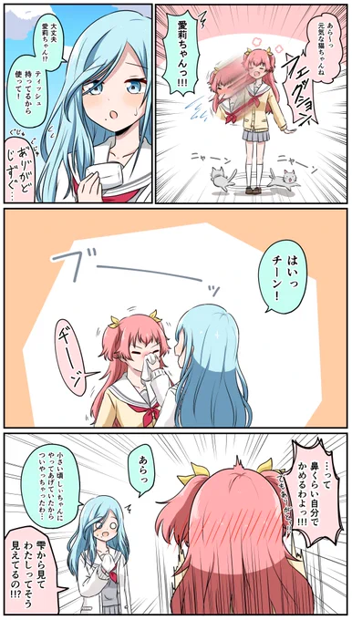 小さい頃やってもらったなぁ
#prsk_FA 