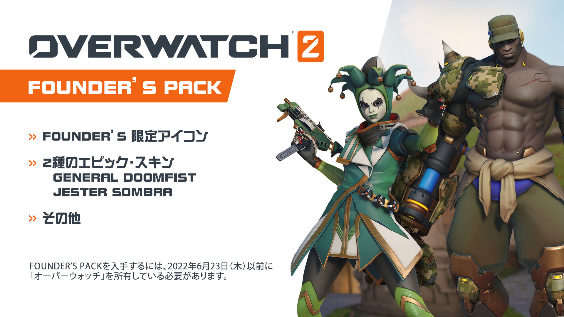 オーバーウォッチ みんないつもありがとね これまでプレイしてくれているヒーローの皆さんへの感謝を込めて オーバーウォッチ2 Founders Packを無料でプレゼント 詳細はこちら T Co Mpkiz9jugb T Co Cxutathx0r Twitter オーバーウォッチ みんないつもありがとね これまでプレイしてくれているヒーローの皆さんへの感謝を込めて オーバーウォッチ2 Founders Packを無料でプレゼント 詳細はこちら T Co Mpkiz9jugb T Co Cxutathx0r Twitter
