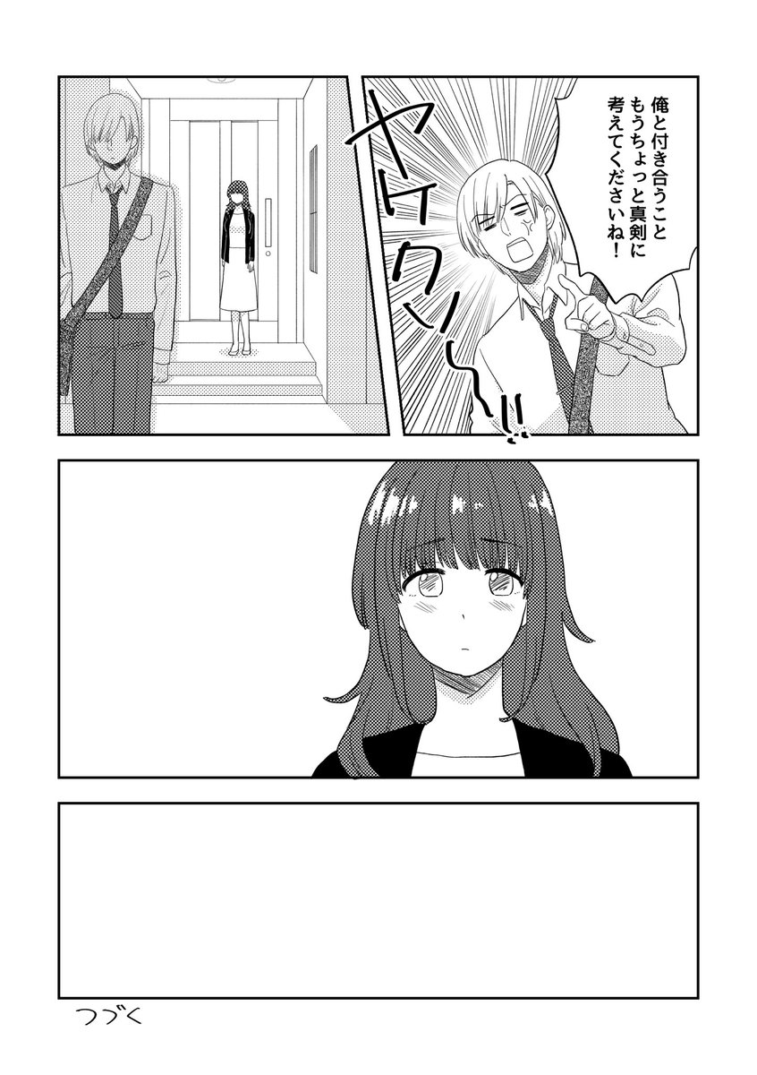帰り道の話(2/2)

#ここだけの話 #創作漫画 