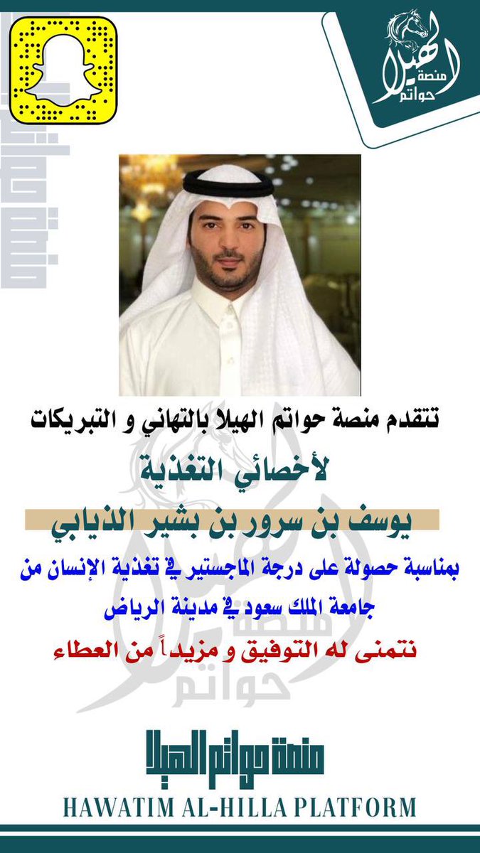 منصة حواتم الهيلا tweet media