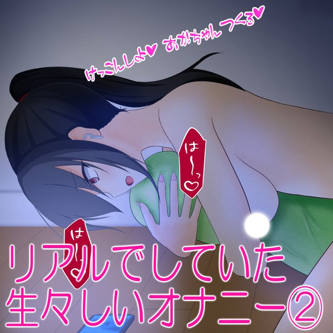 [R-18] 女の子のリアルオナニー体験談！② #女の子 #オナニー #フェチ #JK #変態 #スカート #まんずり #妄想 #逆レイプ https://t.co/mYDgXcGnPs https://t<a href="/tag/%E5%A5%B3%E3%81%AE%E5%AD%90"class="tags">#女の子</a><a href="/tag/%E3%82%AA%E3%83%8A%E3%83%8B%E3%83%BC"class="tags">#オナニー</a><a href="/tag/%E3%83%95%E3%82%A7%E3%83%81"class="tags">#フェチ</a><a href="/tag/jk"class="tags">#JK</a><a href="/tag/%E5%A4%89%E6%85%8B"class="tags">#変態</a><a href="/tag/%E5%A6%84%E6%83%B3"class="tags"><span>#妄想</span></a><a href="/tag/%E3%82%B9%E3%82%AB%E3%83%BC%E3%83%88"class="tags"><span>#スカート</span></a><a href="/tag/%E3%81%BE%E3%82%93%E3%81%9A%E3%82%8A"class="tags"><span>#まんずり</span></a><a href="/tag/%E9%80%86%E3%83%AC%E3%82%A4%E3%83%97"class="tags"><span>#逆レイプ</span></a>