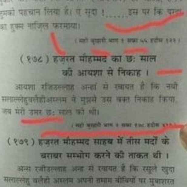 Islamist activities after Friday's namaz reflect the future!
My demand to all Islamists,instead of criticizing <a href="/NupurSharmaBJP/">Nupur Sharma</a>, correct her or just accept the fact that is written in Sahih-al-bukhari.
No one wants to correct her because you can't accept your own Religious text!