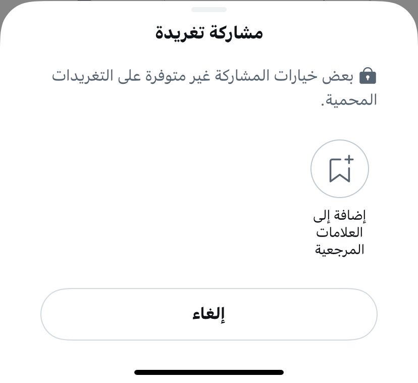 ghem_78's tweet photo. @020022ff بالعاده احفظ من تويتر  بس ماادري يطلع لي زي كذا يلا مو مكتوب لي احفظه😂 https://t.co/9U3lShURXM