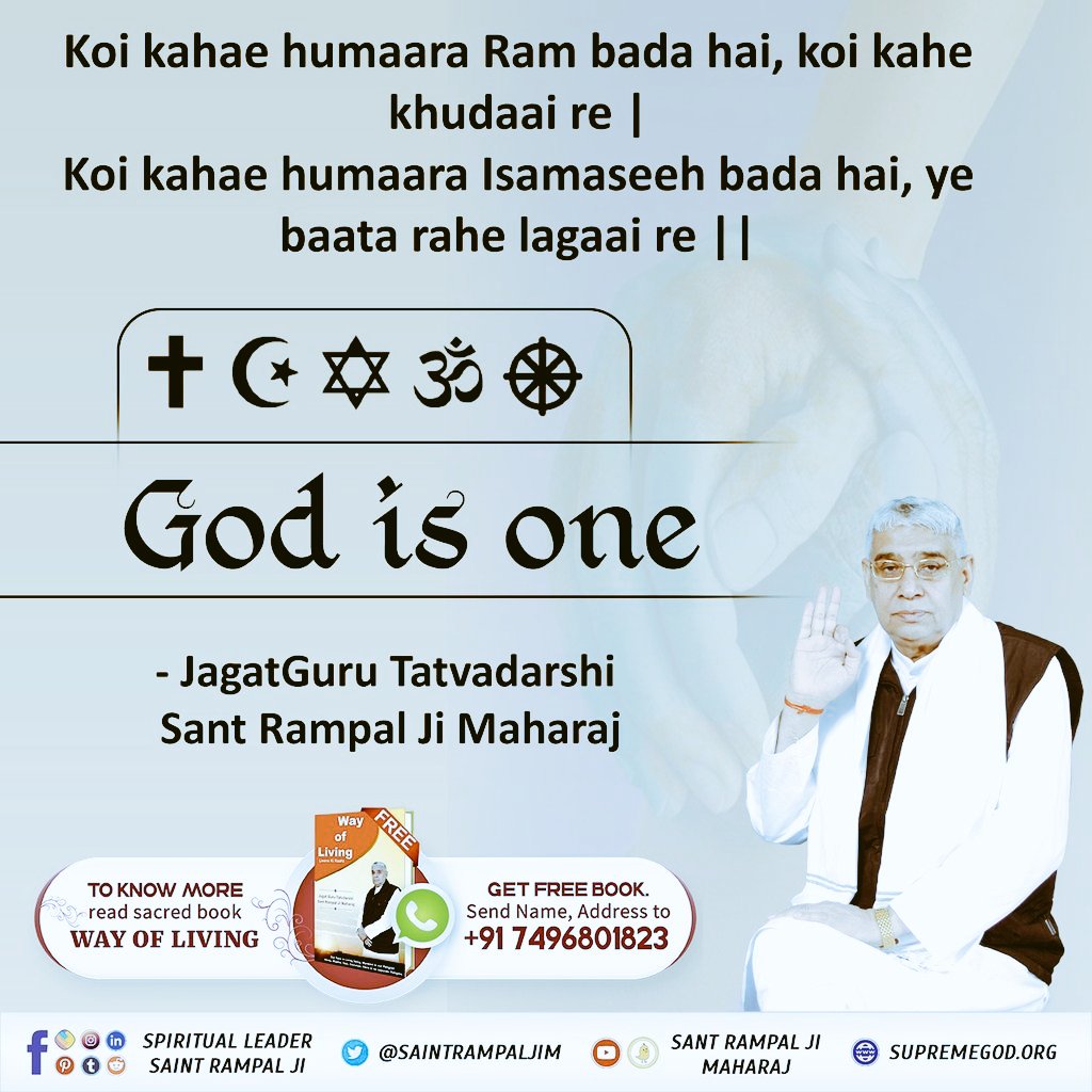 OpSarathw's tweet photo. #HinduMuslim_BhaiBhai
WHILE THERE  IS ONLY ONE  GOD 
WE ALL ARE CHILDREN OF ONE GOD
   "HUMANITY   IS   OUR  RELIGION" 
Prabhu/Bhagwan/Ram /Allah /God/
 Khuda /Parmeshwar of everyone is only one whose actual name is KABIR.
@SaintRampalJiM
 Must read  book
 Way of Living(Get Free) https://t.co/4JUBdxGEZz