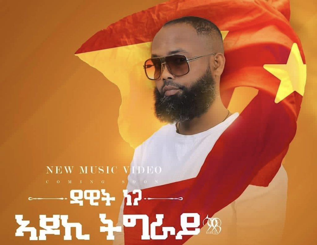 kaleab_nega's tweet photo. ሞት ኣርቲስት ዳዊት ነጋ ምስማዕ ልብኻ ልሰብር እዩ። 
ኣምላክ ነብሱ ይምሓሮ ፤ መንግስተ ሰማያት የዋርሶ !! https://t.co/G55eJYZXlk
