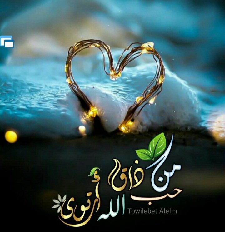 hyatna3's tweet photo. #samart_generation
 اللهم سخر لنا رزقنا واعصمنا من الحرص والتعب في طلبه، ومن شغل الهم ومن الذل للخلق، اللهم يسر لنا رزقًا حلالًا وعجّل لي به يا نعم المجيب https://t.co/DuU3v0ulRT