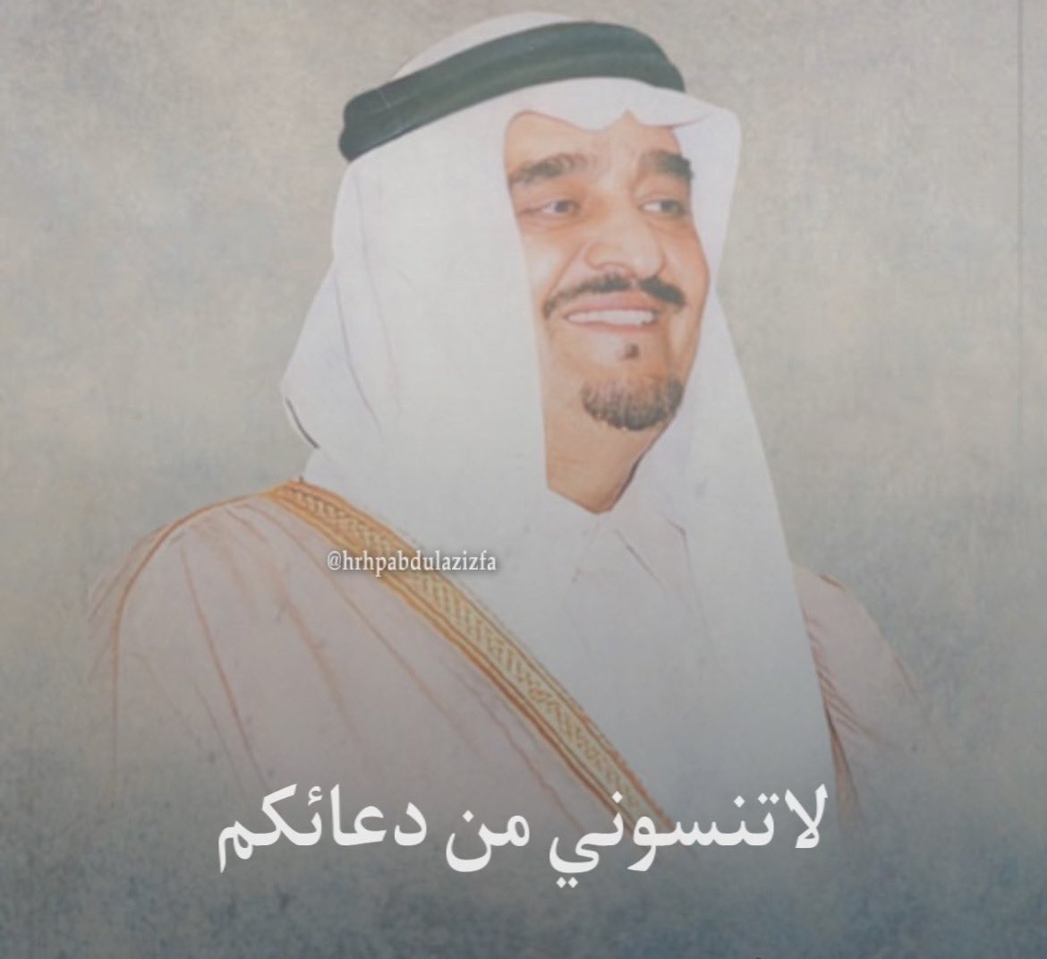 الله يرحمك ويغفرلك يارب #خادم_الحرمين_الشريفين #الملك_فهد الله يرحمه ❤️🙏🏻