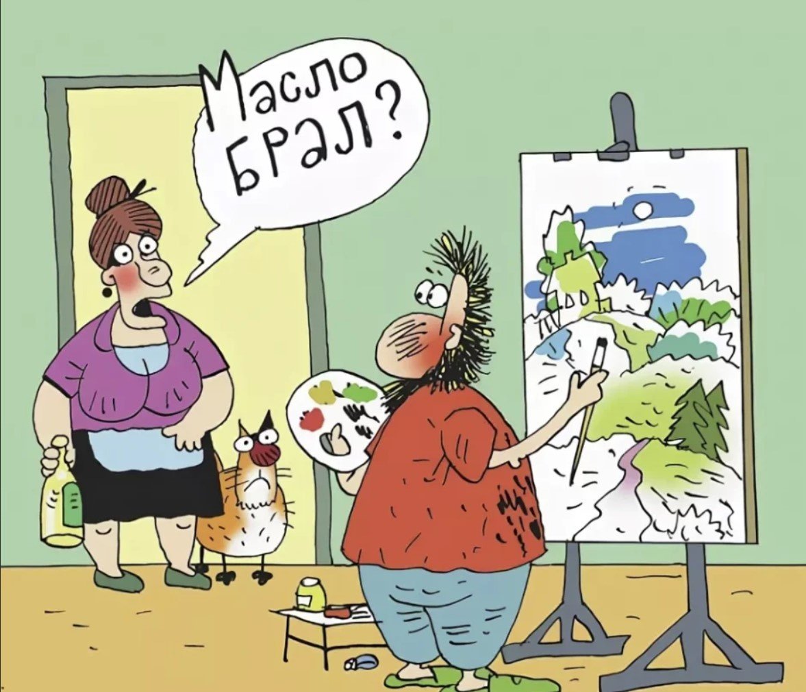 Шутки художников. Прикольные комиксы. Художник карикатура. Прикольные фразы про художников. Прикольные фразы про художников.
