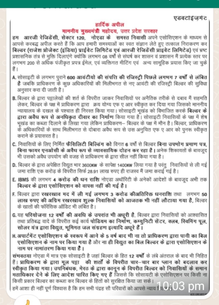 presidentrgrao1's tweet image. @myogioffice ,@CMOfficeUP ,
Sir,
Kindly help us with our  600 registries and deliverables
President
RG RESIDENCY Sector 120 Noida